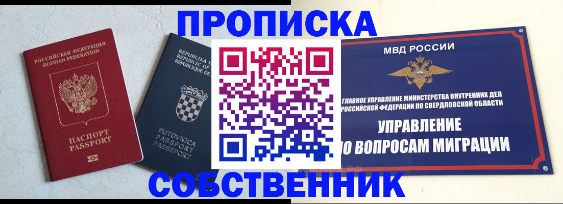 миграционный учет в Бавлах