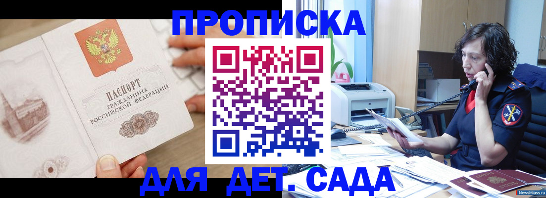 временная регистрация собственник в Бавлах