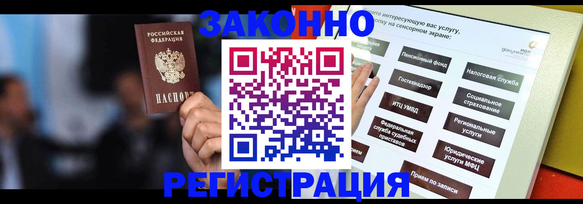 прописка для школы в Бавлах