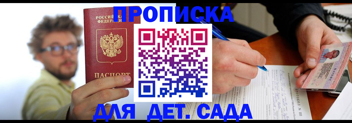 временная регистрация гарантия в Бавлах