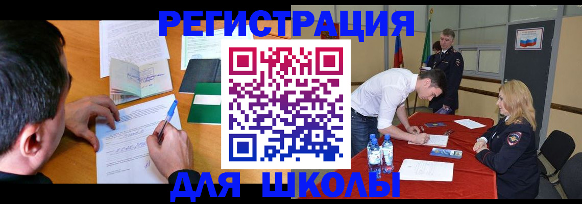 временная регистрация купить в Бавлах