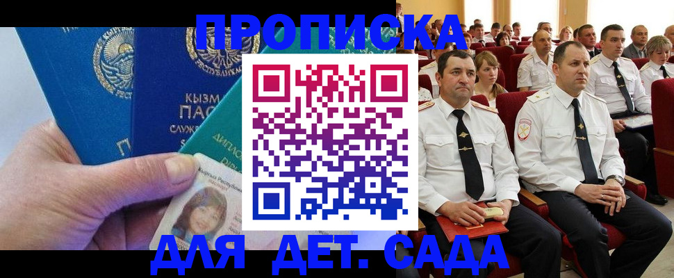 временная регистрация адрес в Бавлах