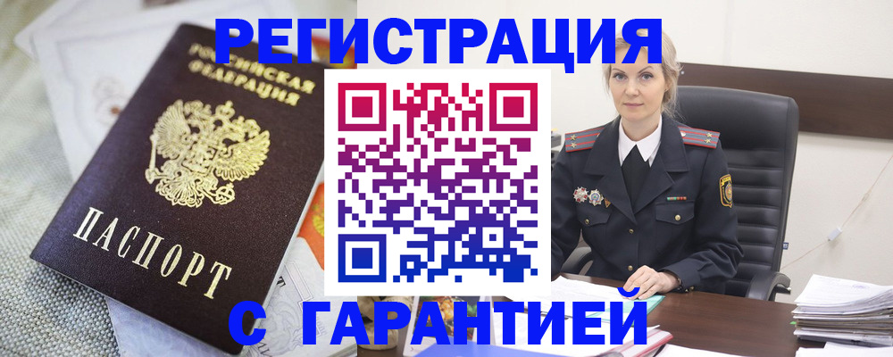 прописка для школы в Бавлах
