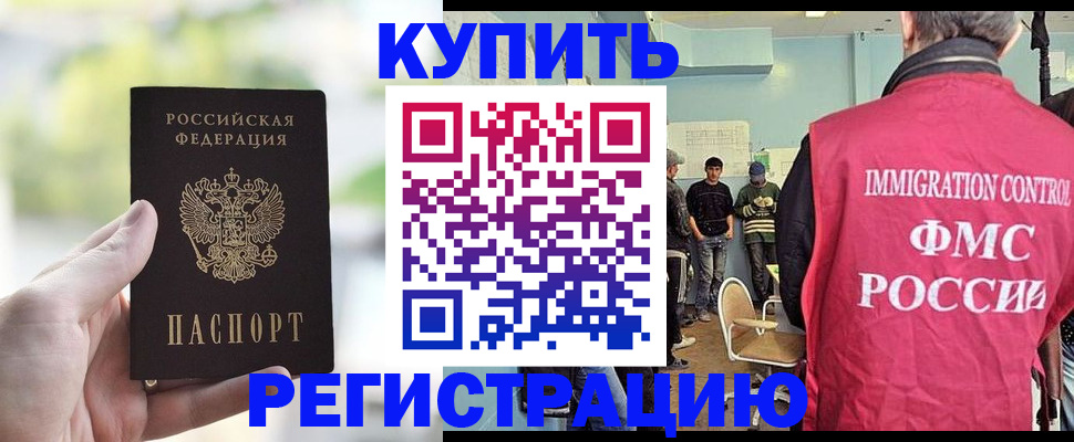 временная регистрация адрес в Бавлах