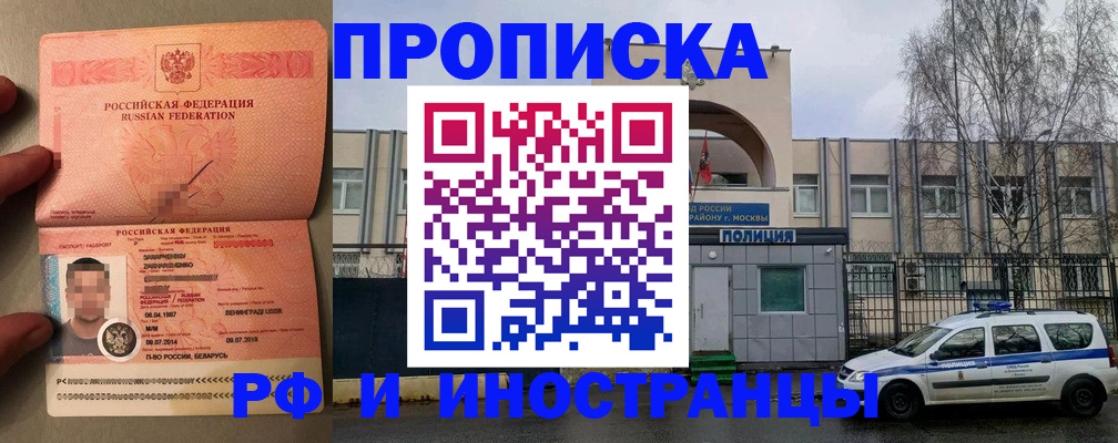 временная регистрация собственник в Бавлах