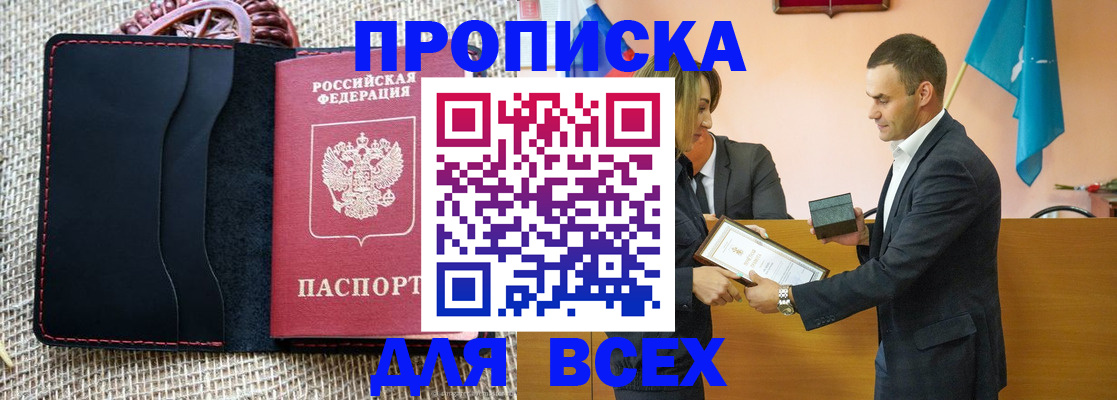 временная регистрация законно в Бавлах