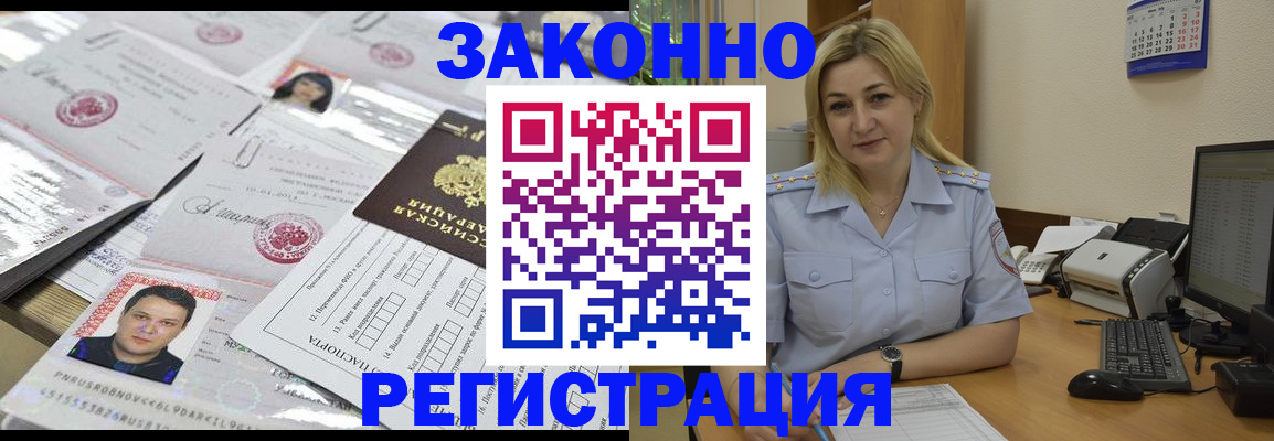 прописка для военкомата в Бавлах