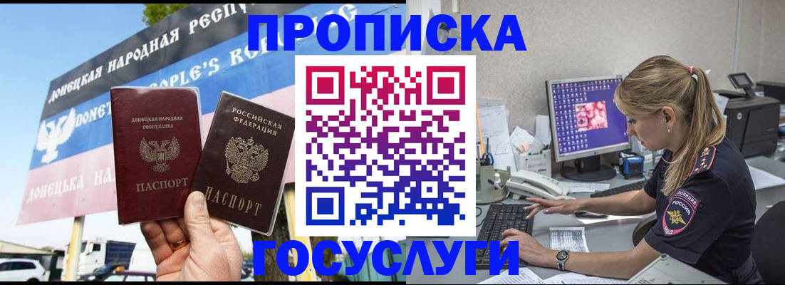 прописка паспорт в Бавлах