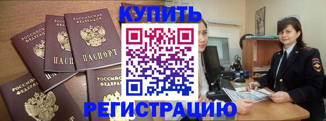 временная регистрация поиск в Бавлах