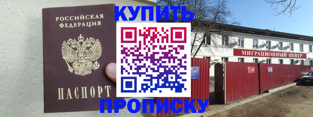 прописка регистрация в Бавлах